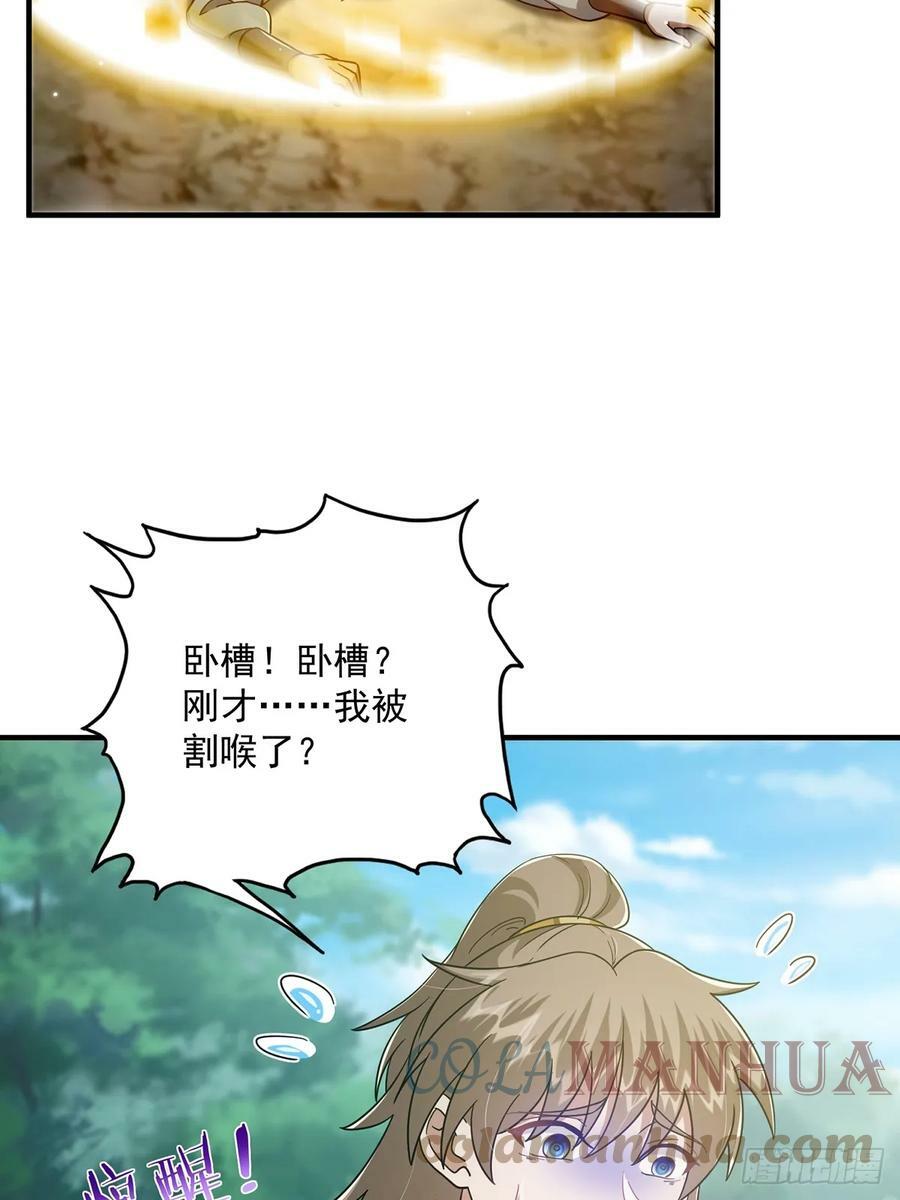 076 这是天赐的礼物！51