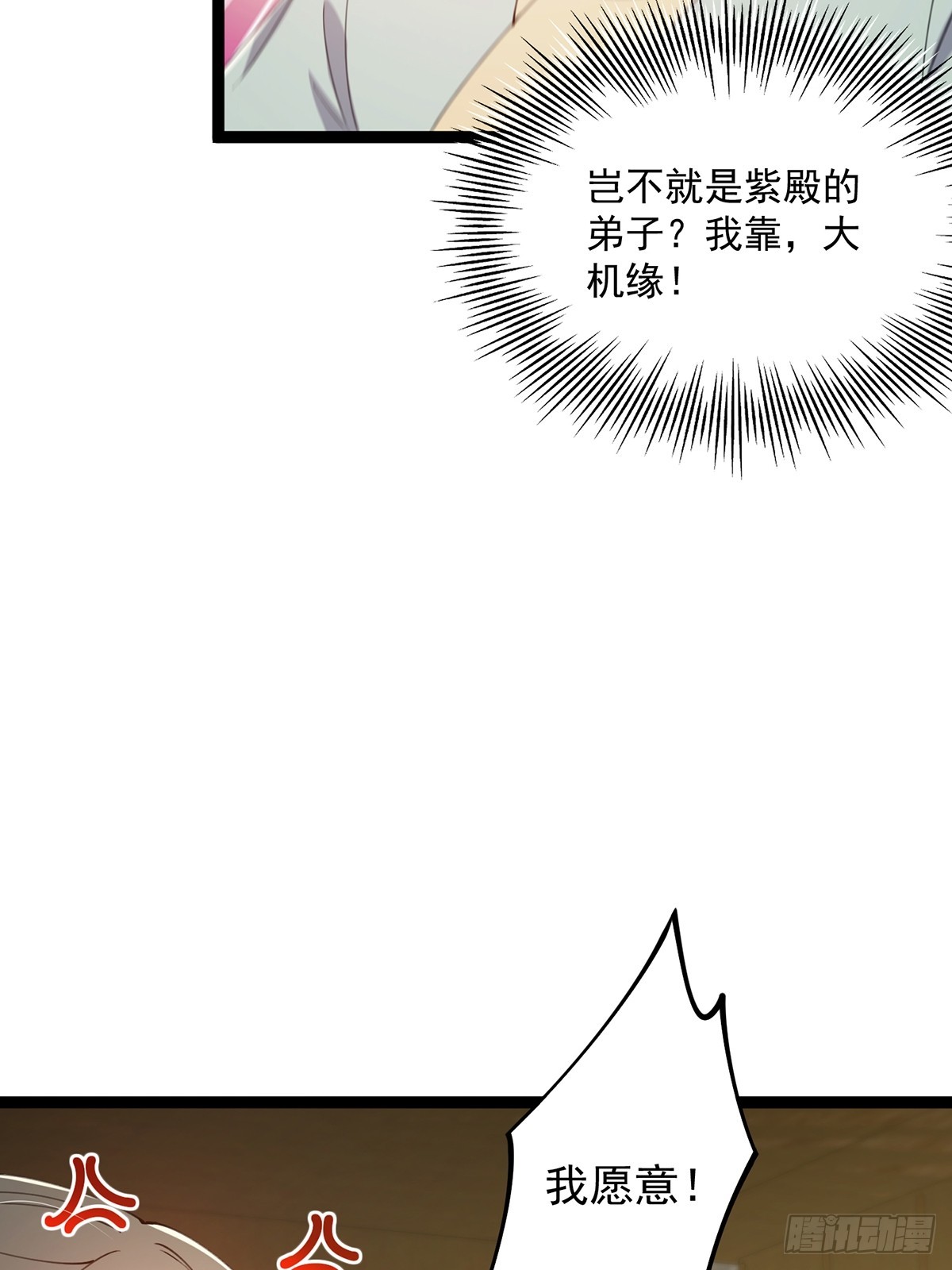 060 侍剑童子我吃醋！23