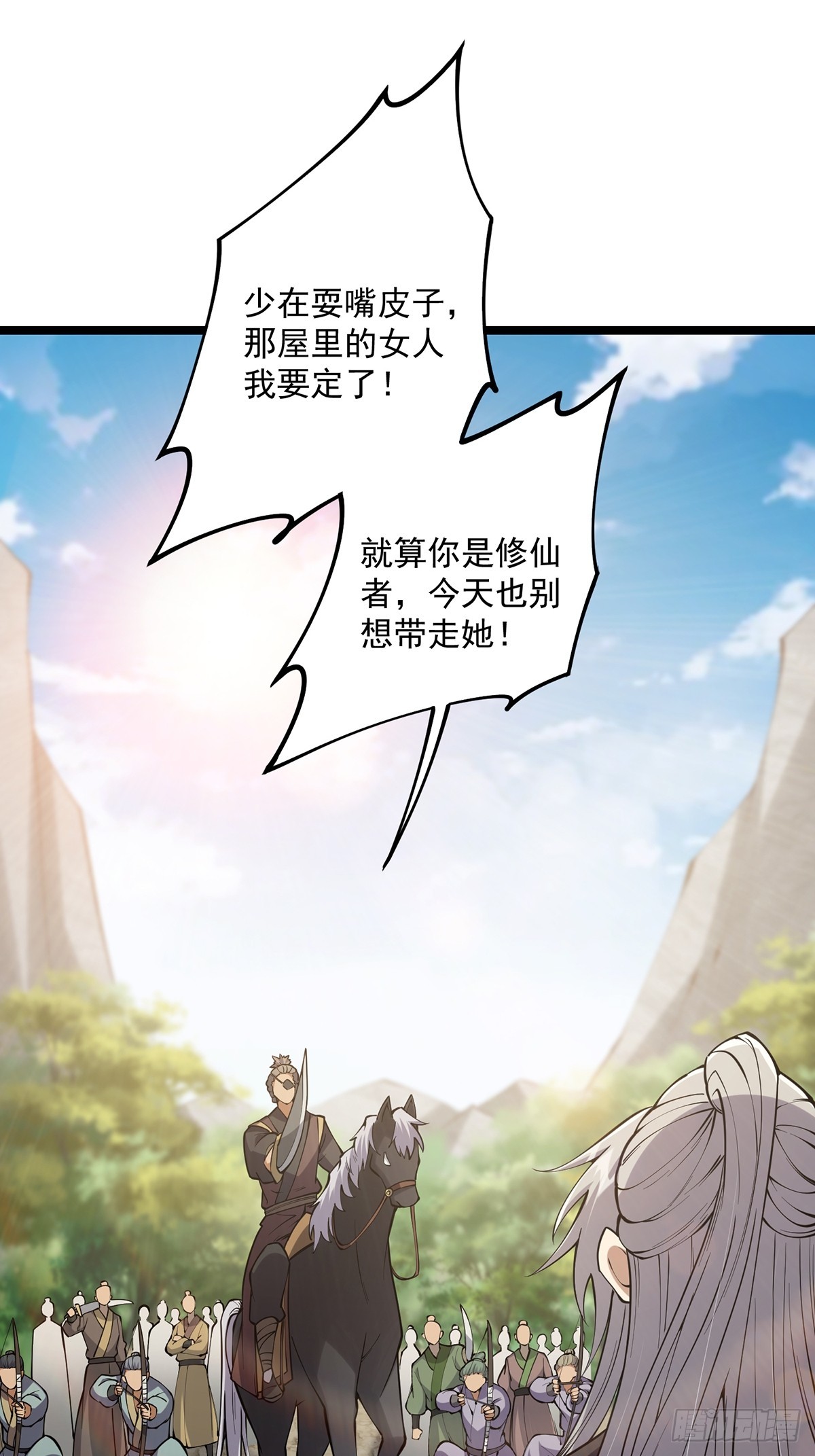 052 出鞘25