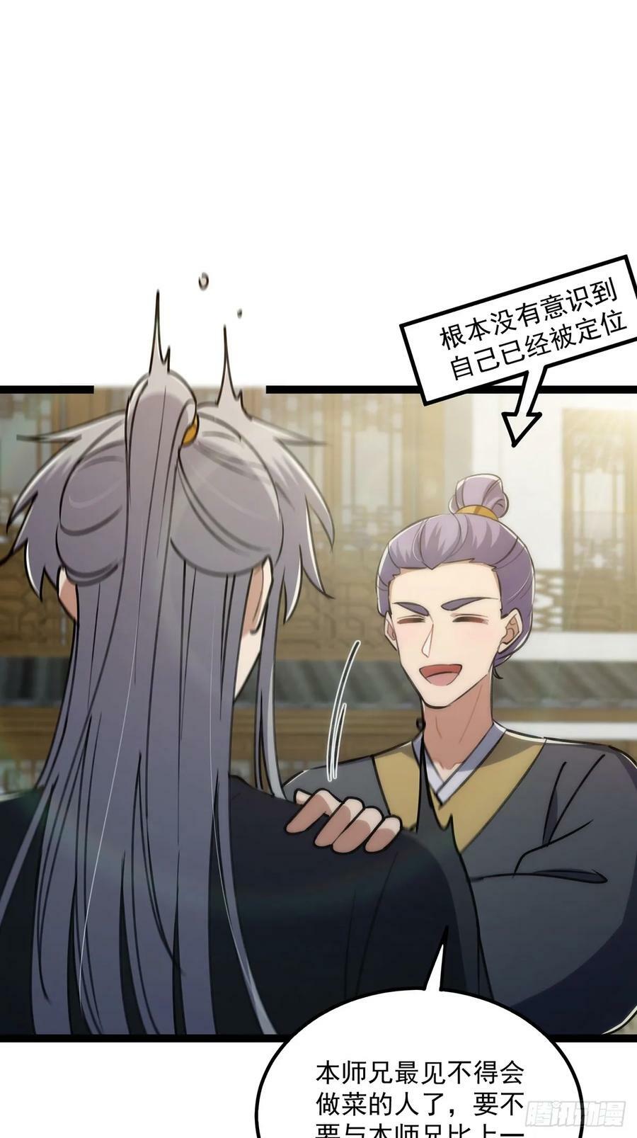 107 他是英雄！17