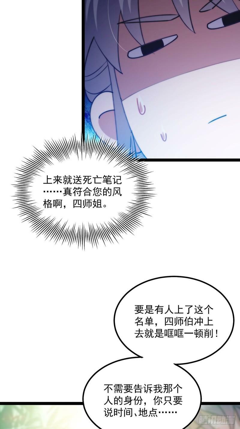104 要对师姐们一视同仁8