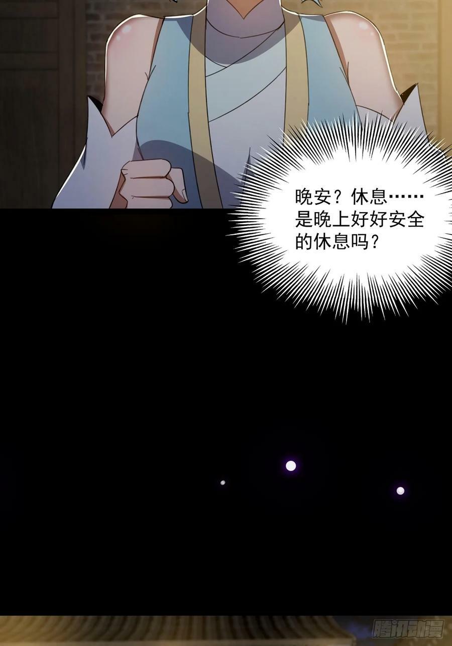 087 师徒就该亲密无间46