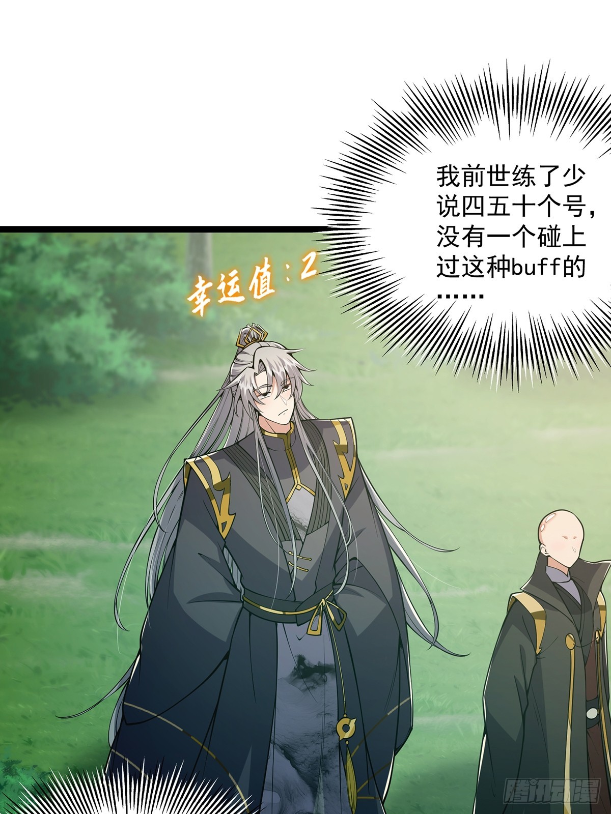 044 幸运值+111