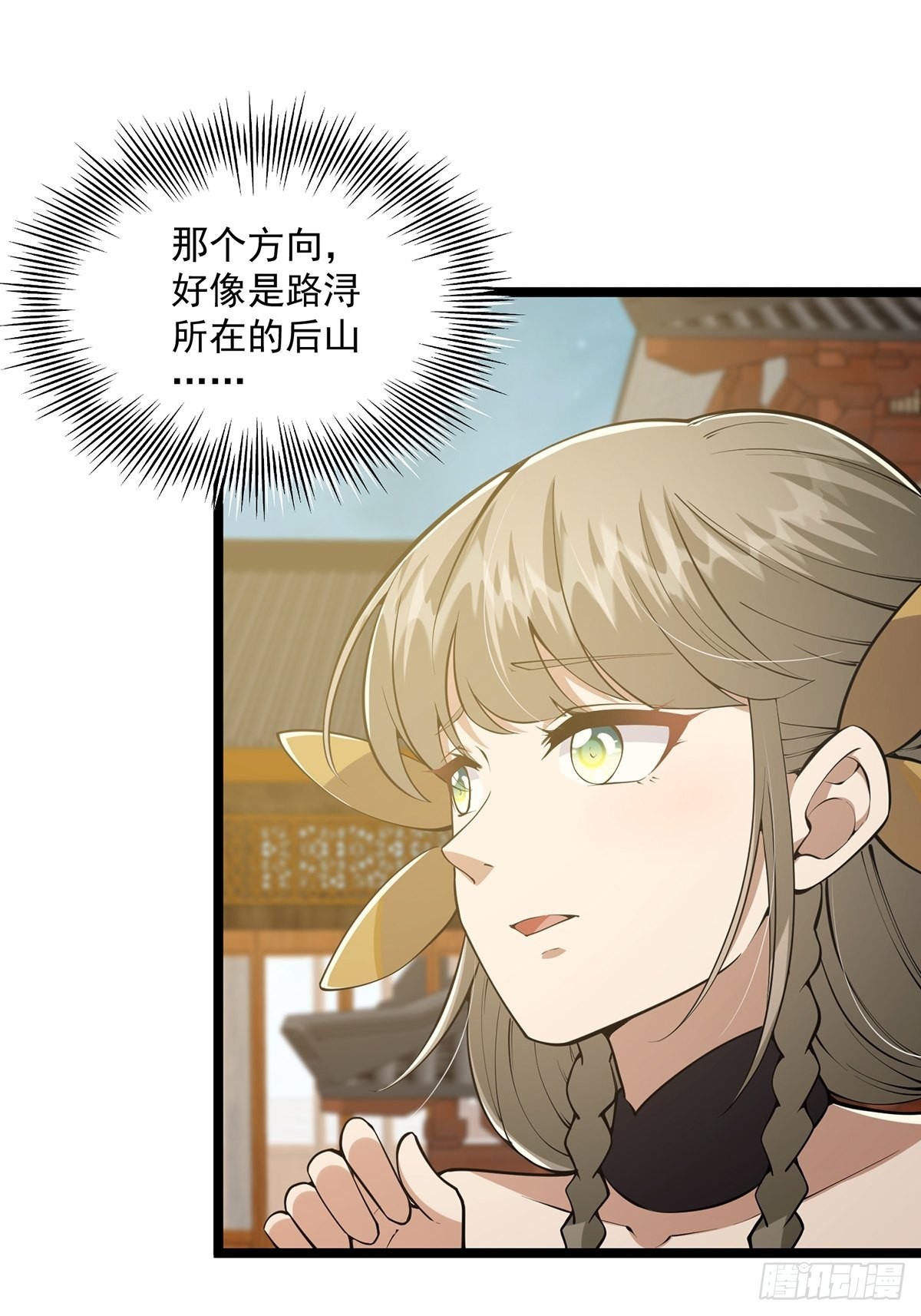 031 完美男人小师叔祖！28