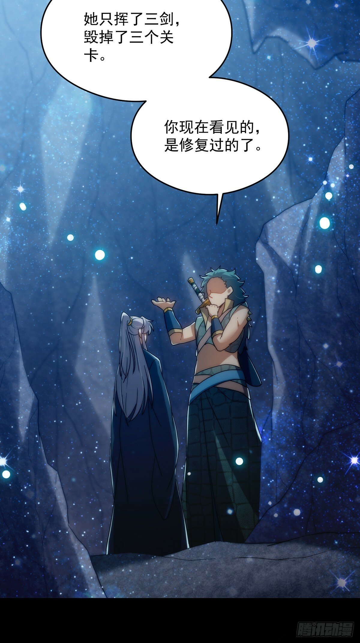 097 二师姐的实力28