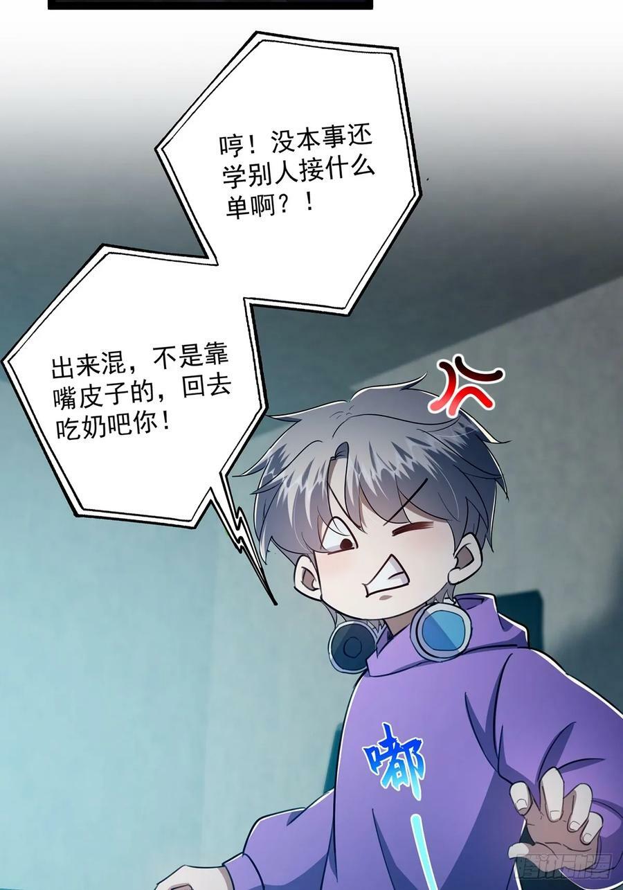 085 路浔的威慑力31
