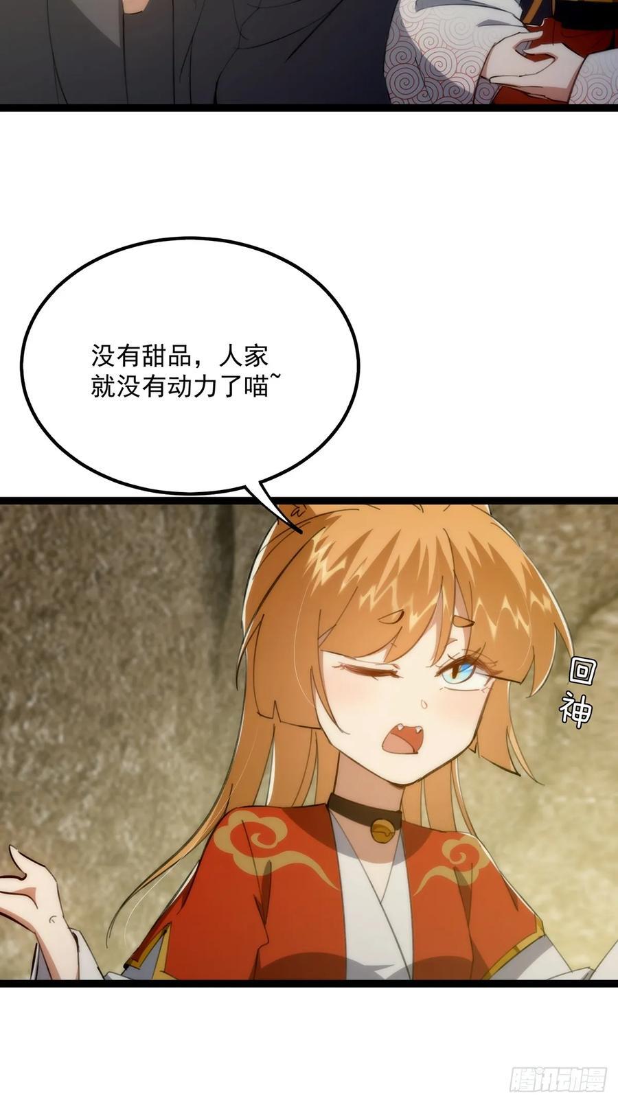 120 别想从我碗里舀走！7