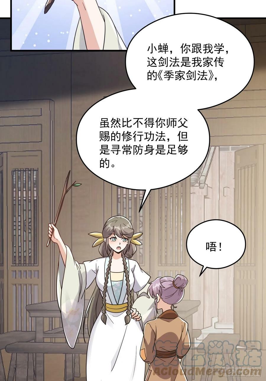 084 防高血厚的女战士18