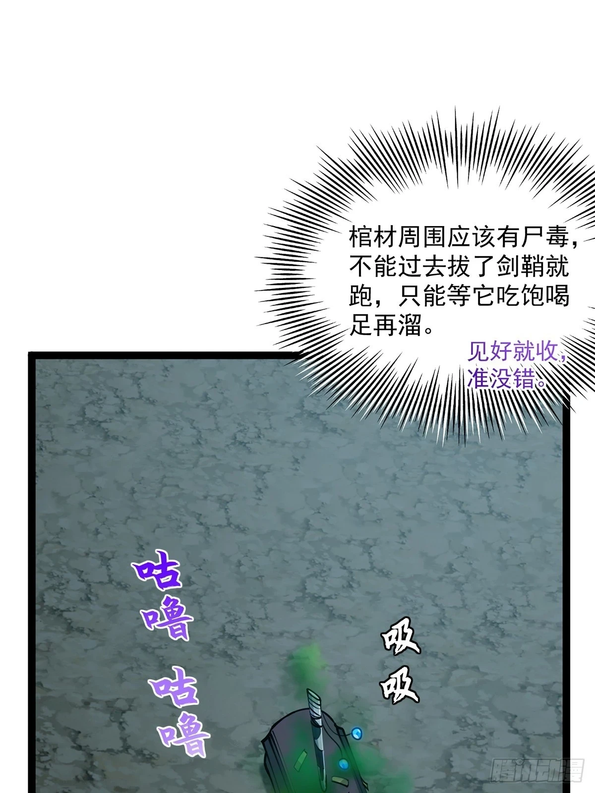 071 棺材里有大家伙啊24