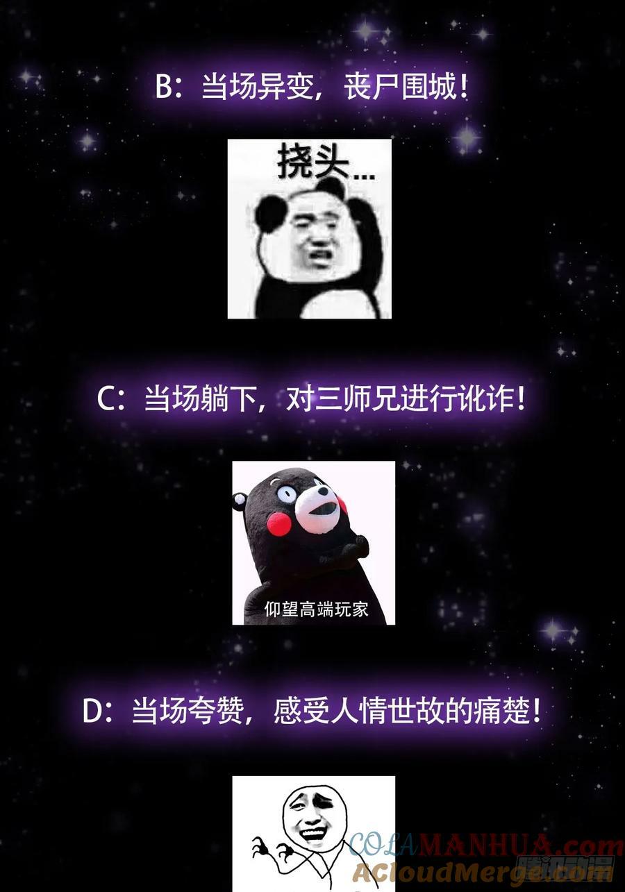 107 他是英雄！48