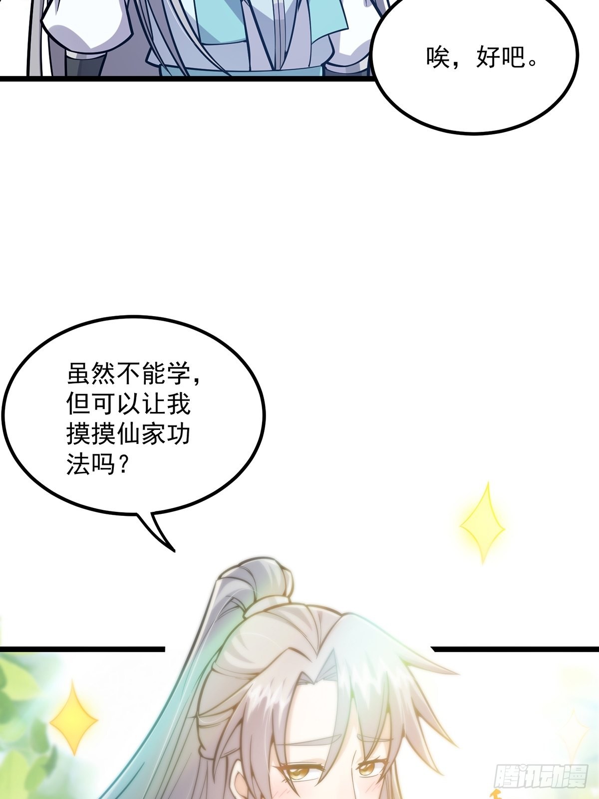 012 猫南北的反义词47