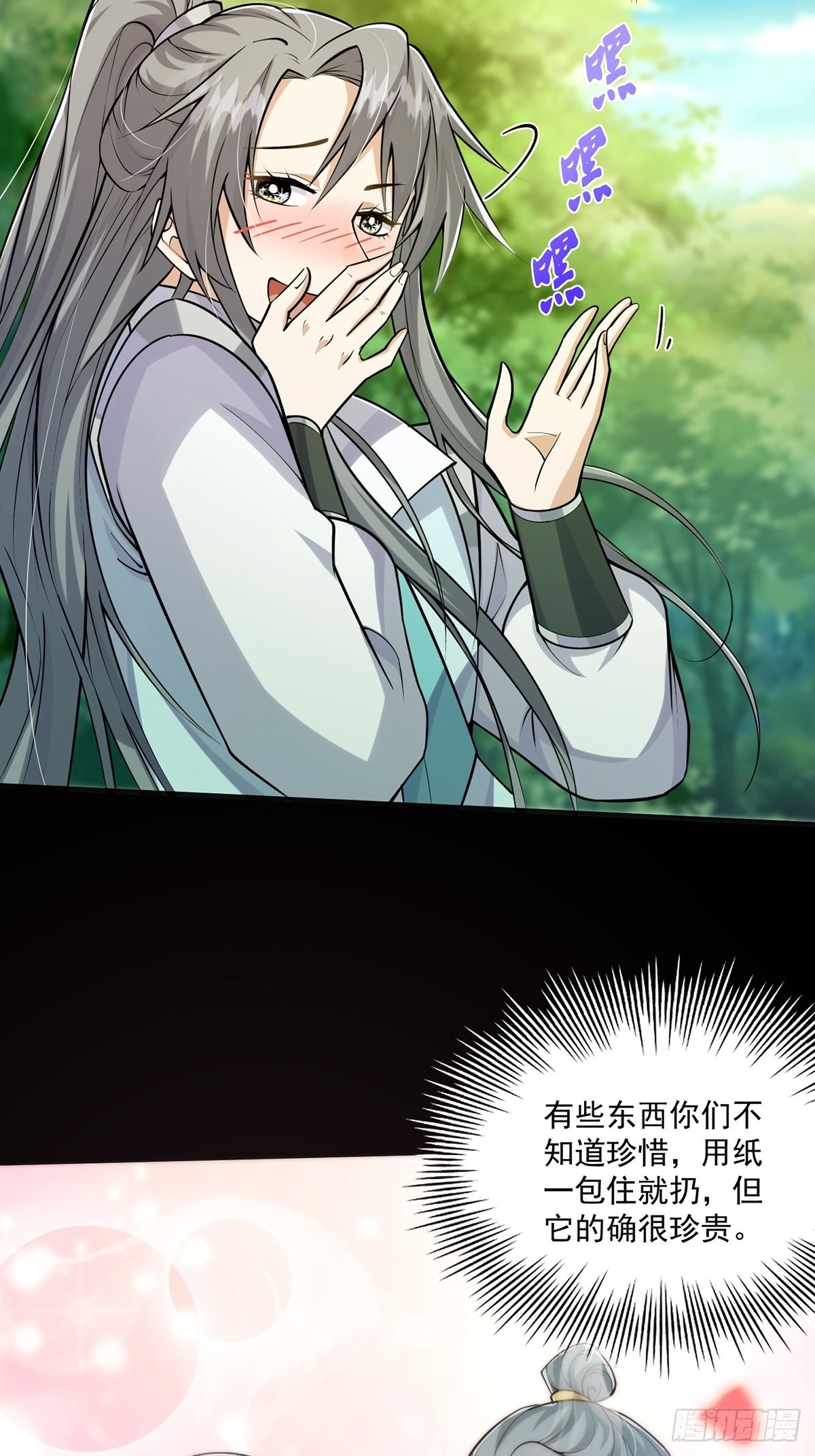 002 从成为炉鼎开局！？5