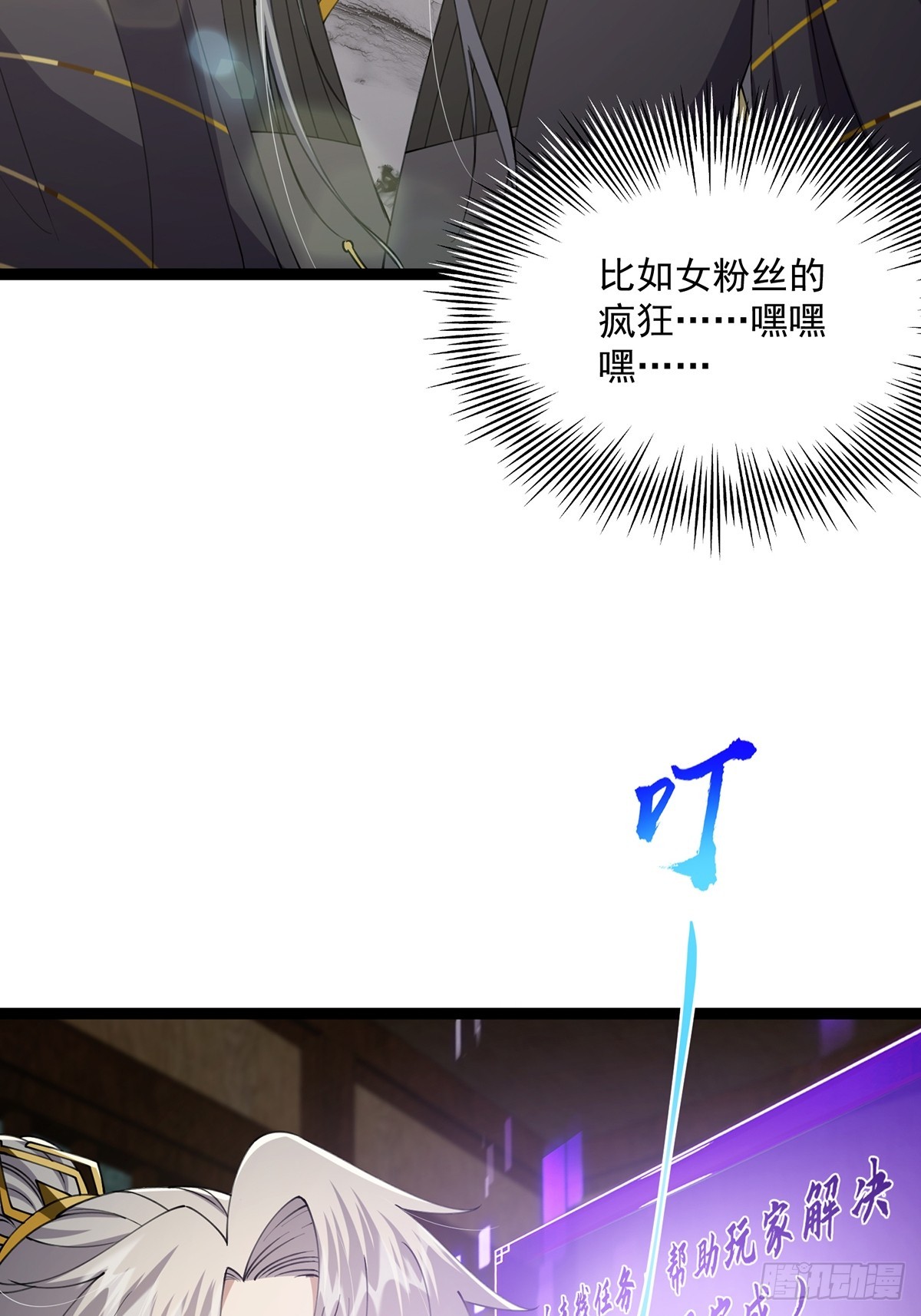 059 获得剑意！3