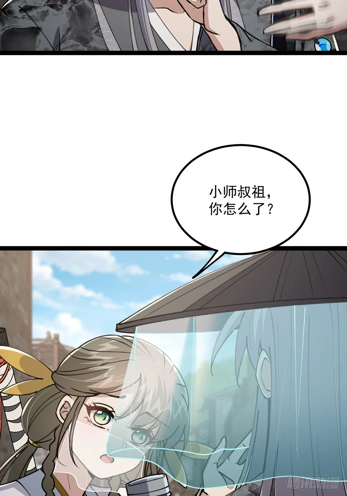 063 我要摇人儿了！37