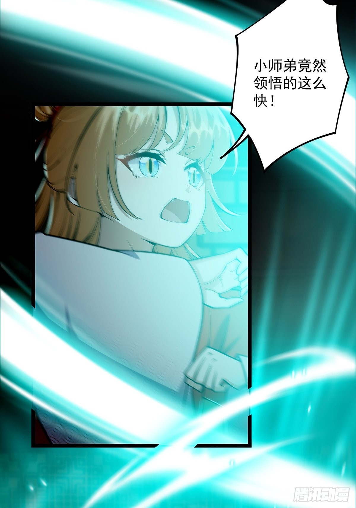 037 原来我是天生剑胎？5