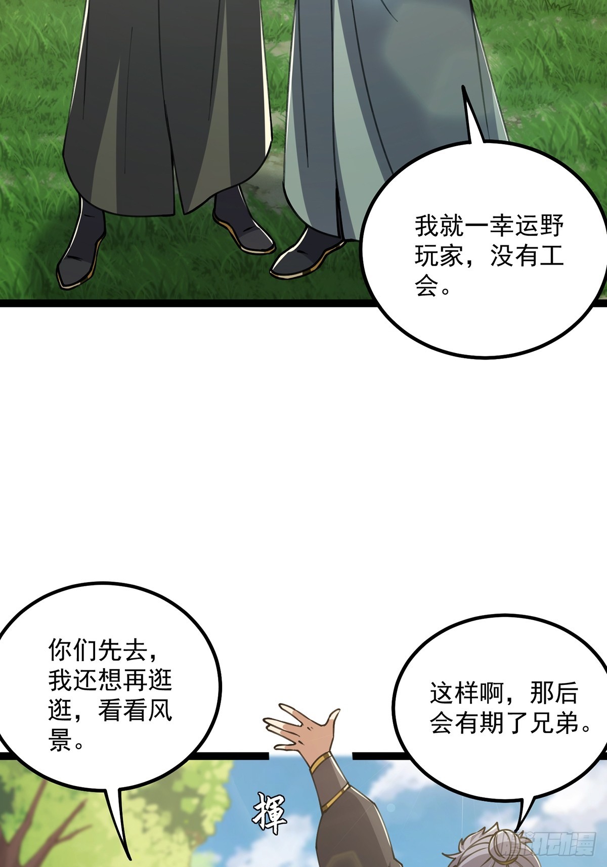 055 气运上的天选之子9