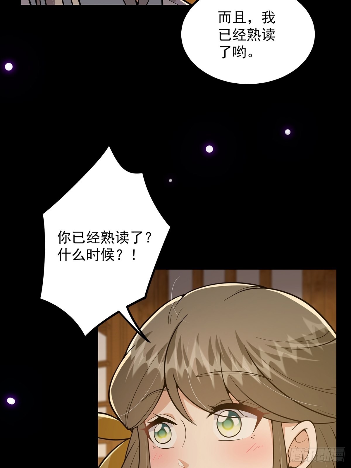 019 那师姐也弹你一下59