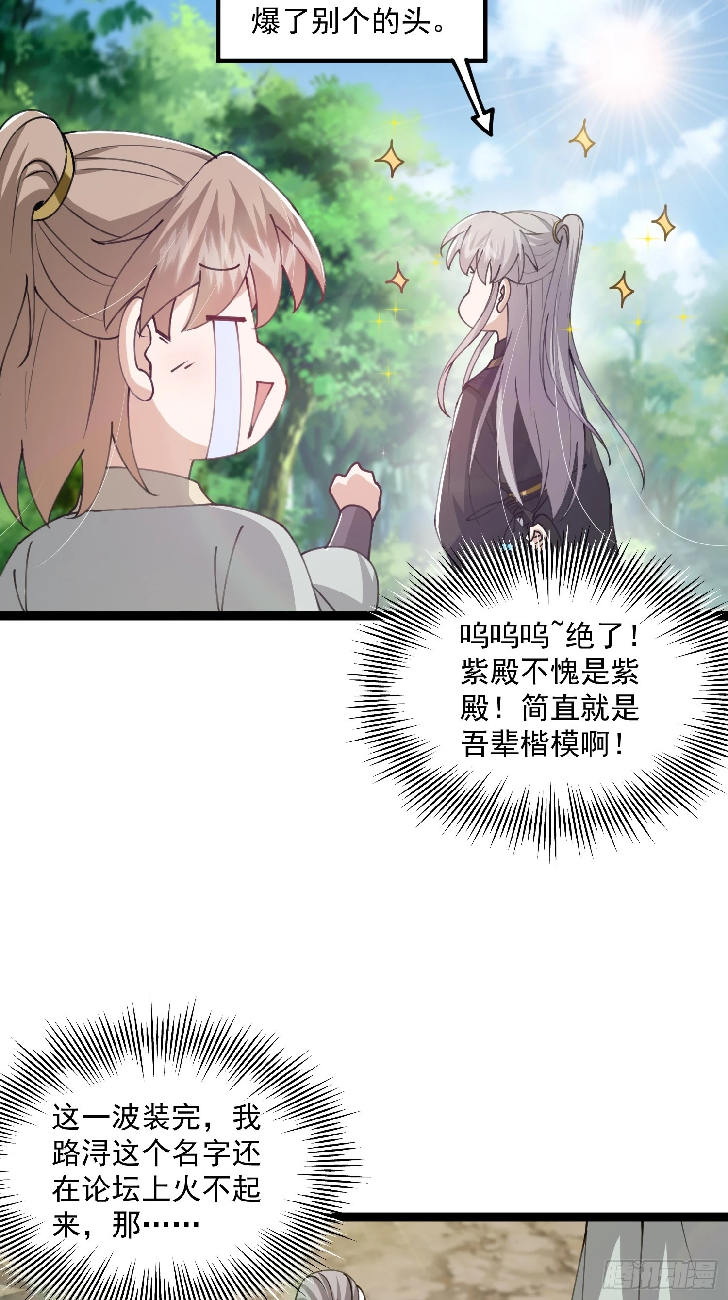 069 各自心怀鬼胎5