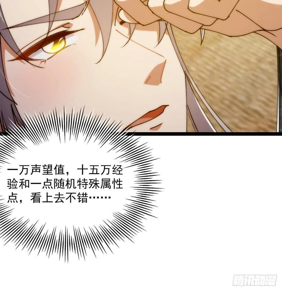118 我成了别人的金手指？28