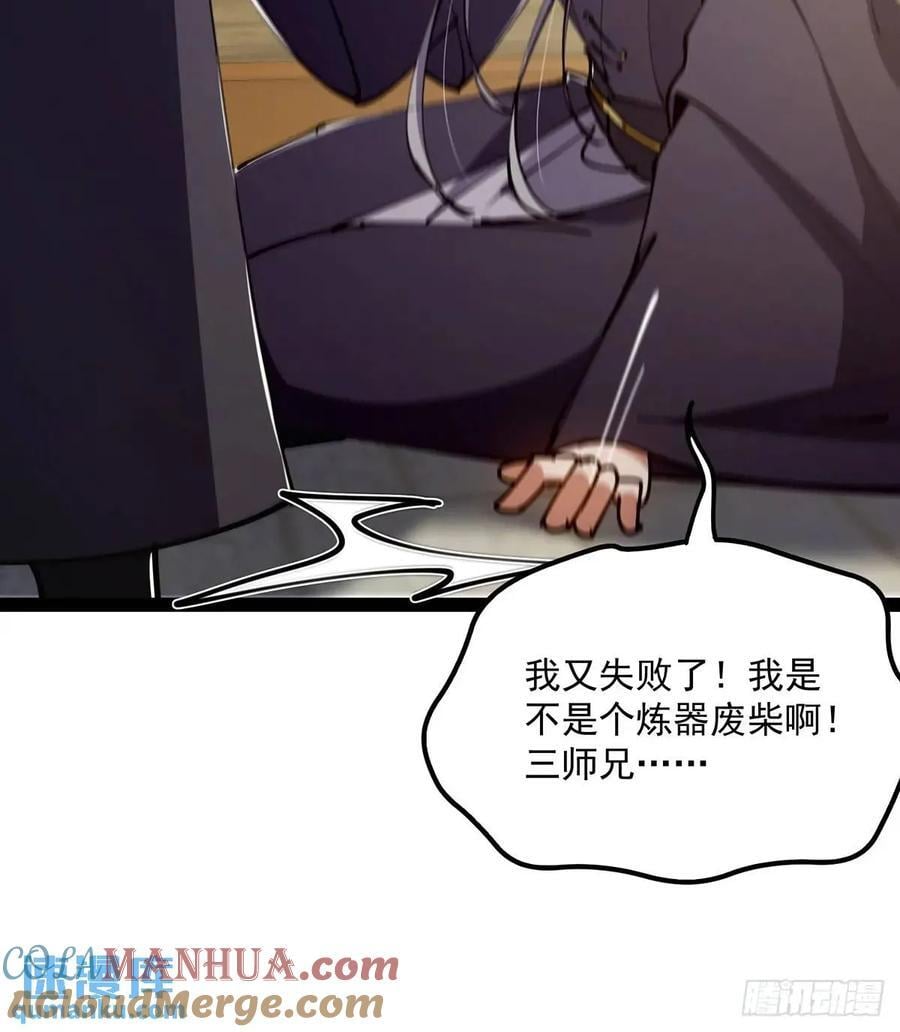 126 勤勤恳恳小师弟45