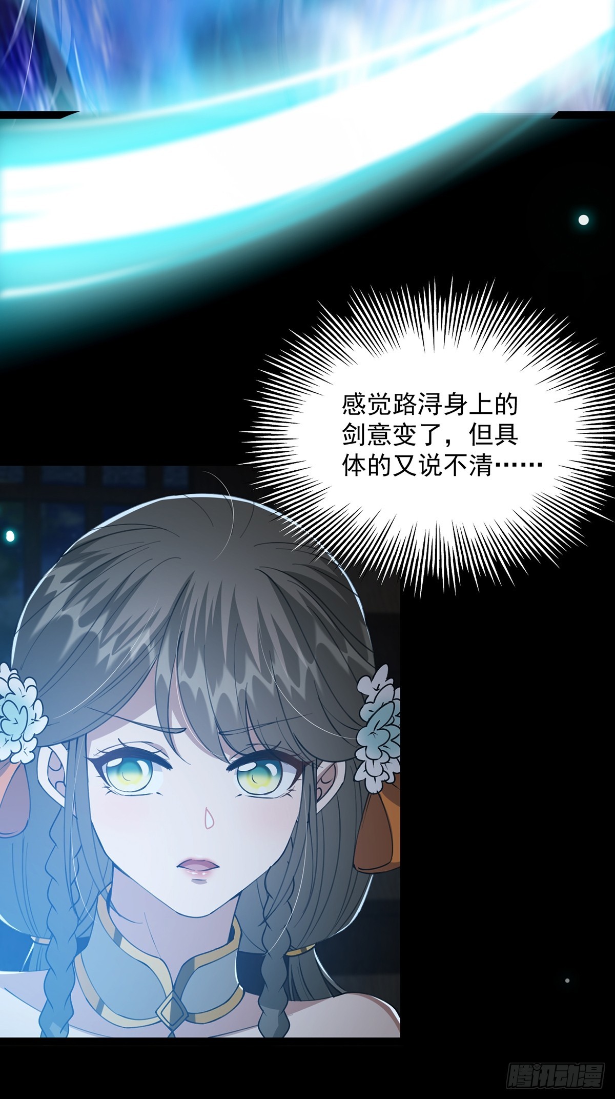 059 获得剑意！17