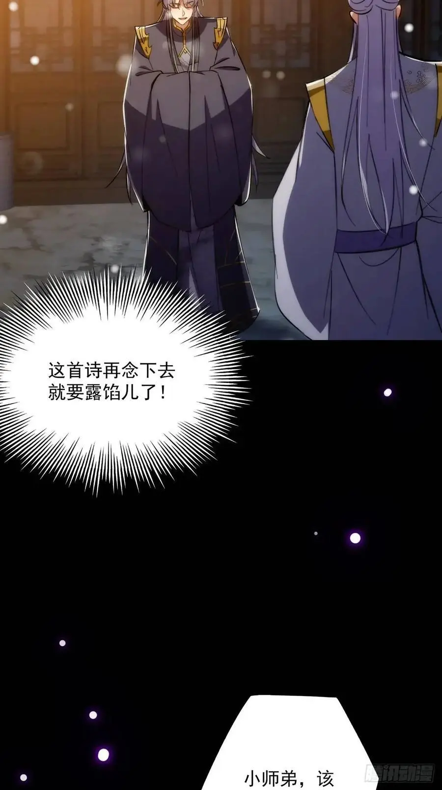128 冬夜做诗47