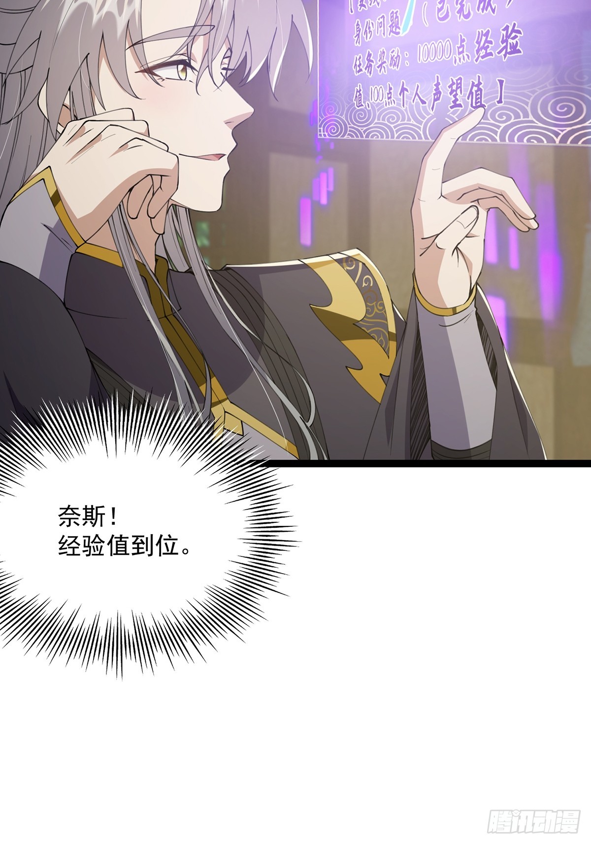 059 获得剑意！4