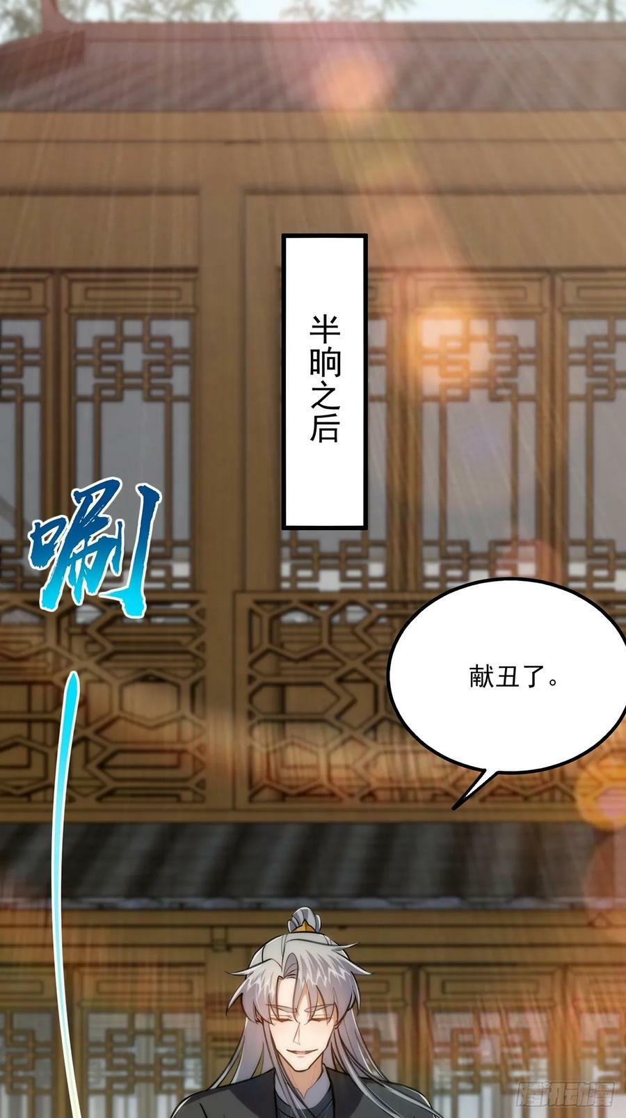 107 他是英雄！25
