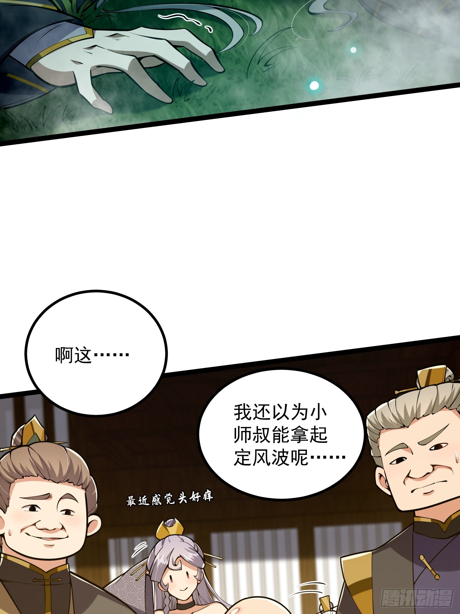 046 幸运buff直接破碎！27