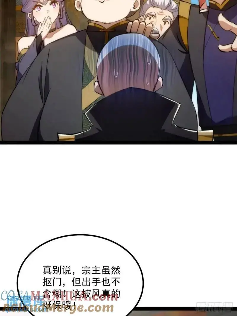 129 宗主发福利了9