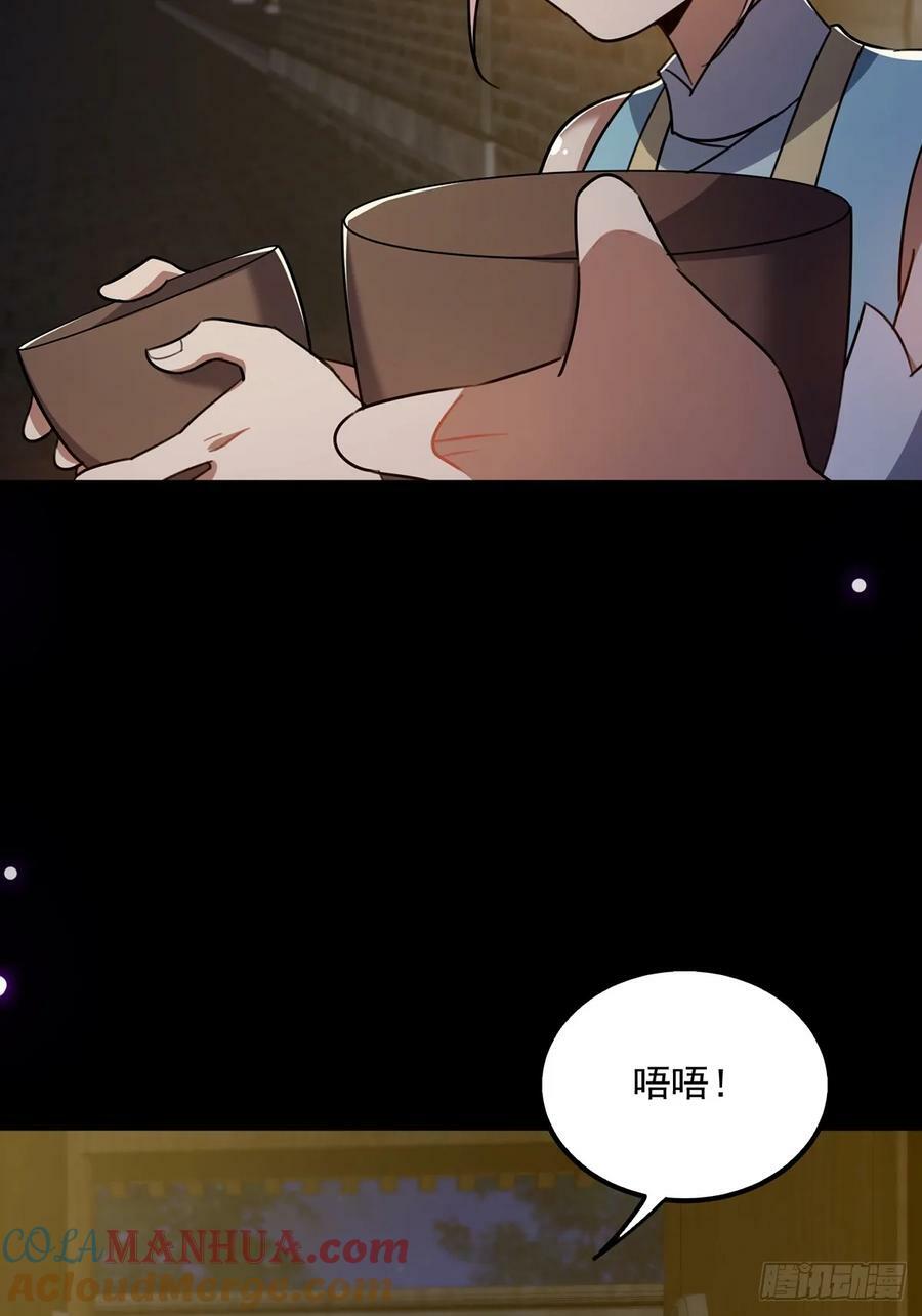 087 师徒就该亲密无间33