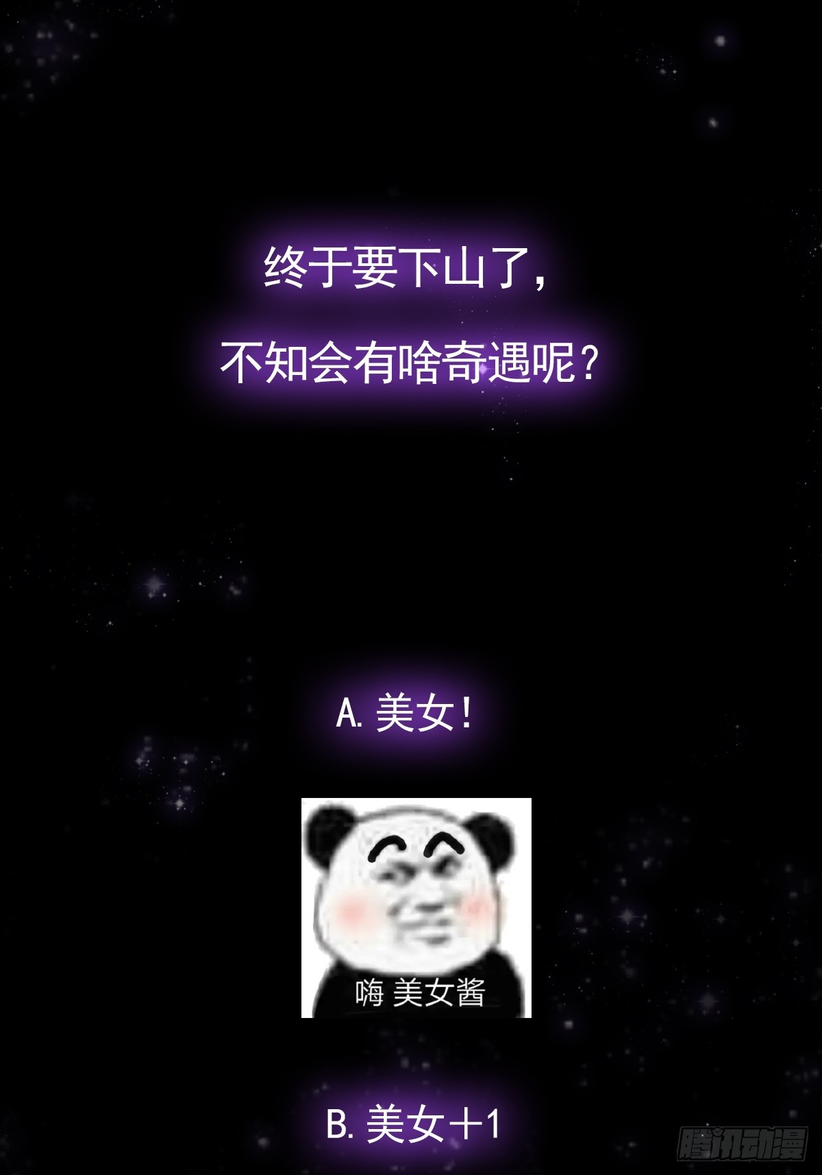 047 路浔想家了。48
