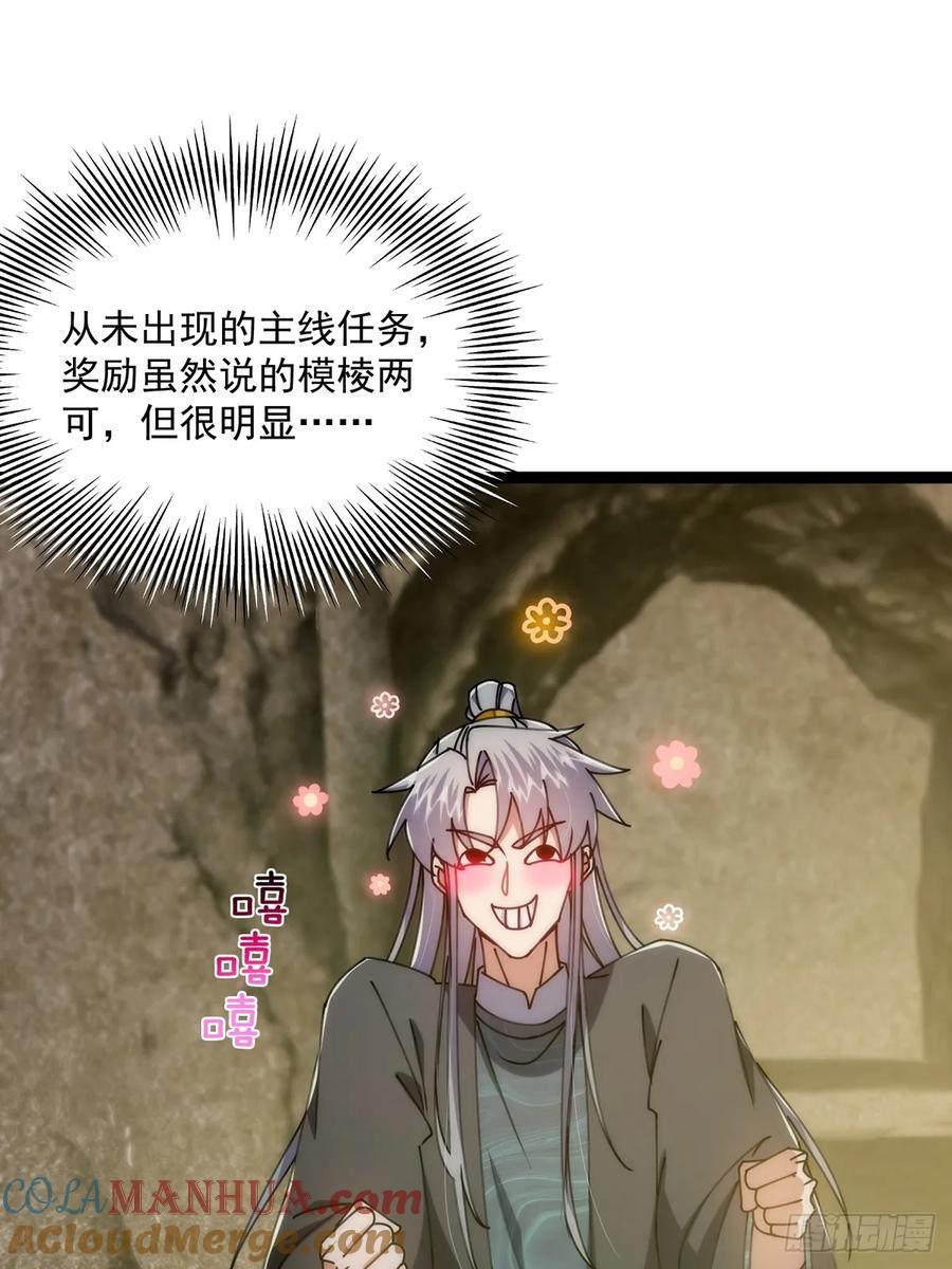 118 我成了别人的金手指？51