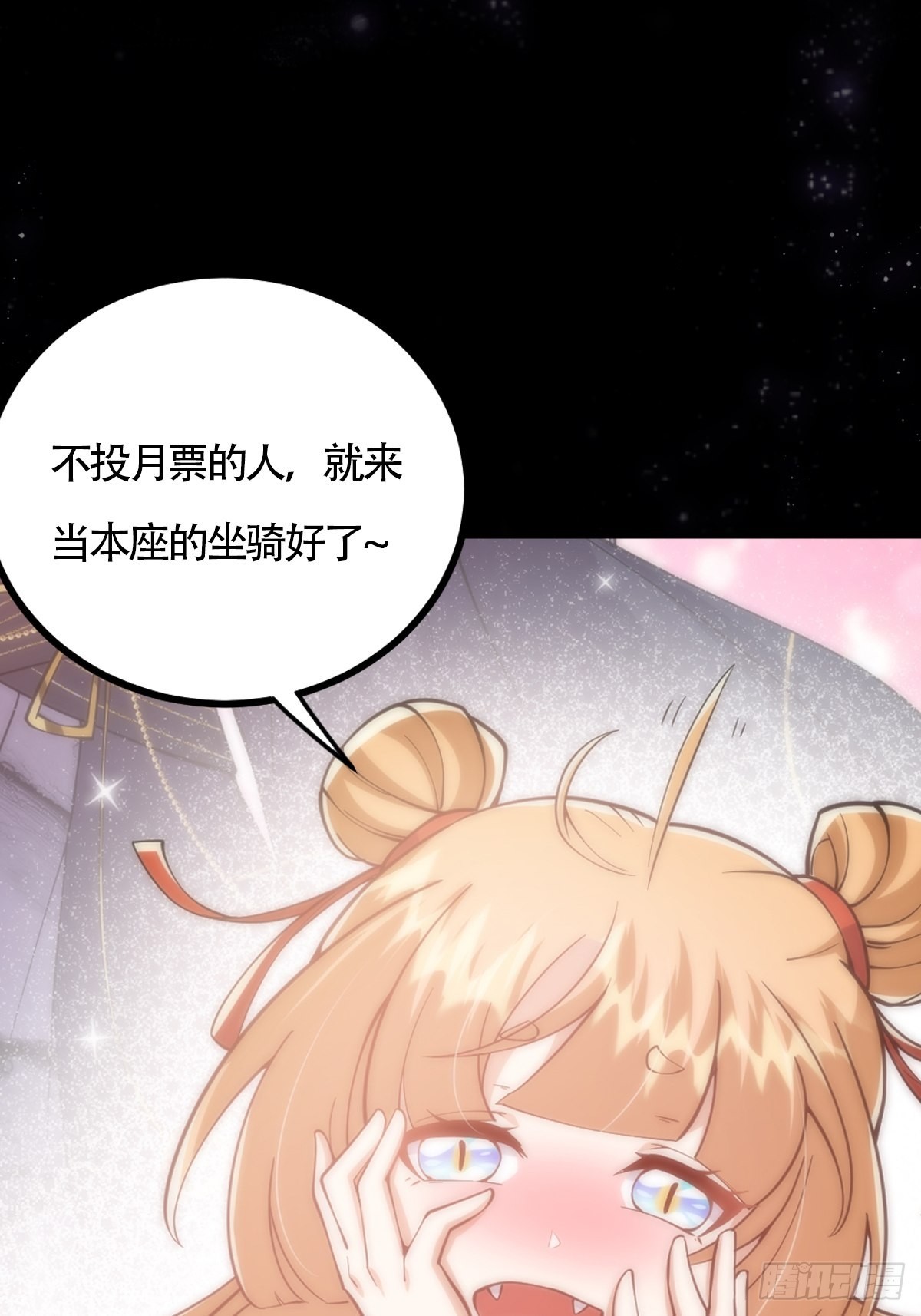 023 魔宗小师叔祖上线！55