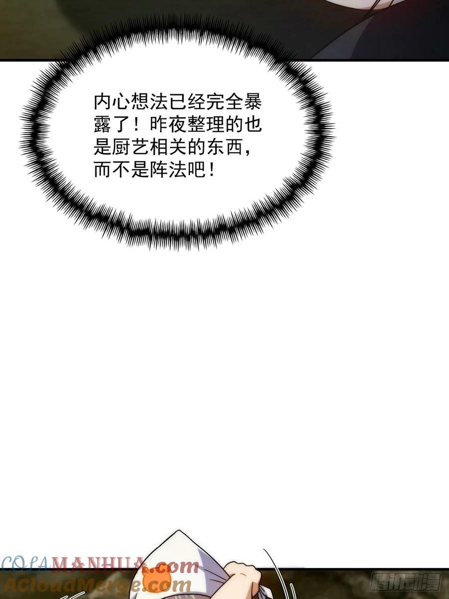 114 黑暗美食发明家48