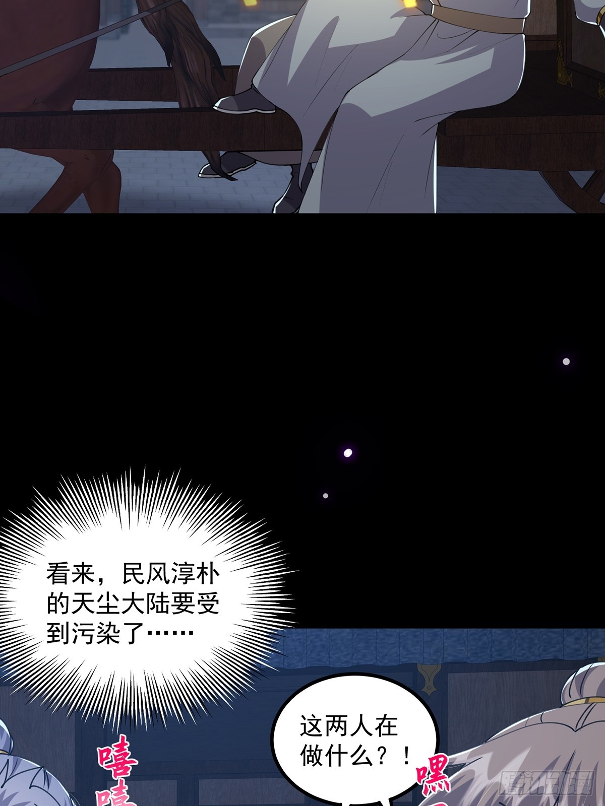 059 获得剑意！45