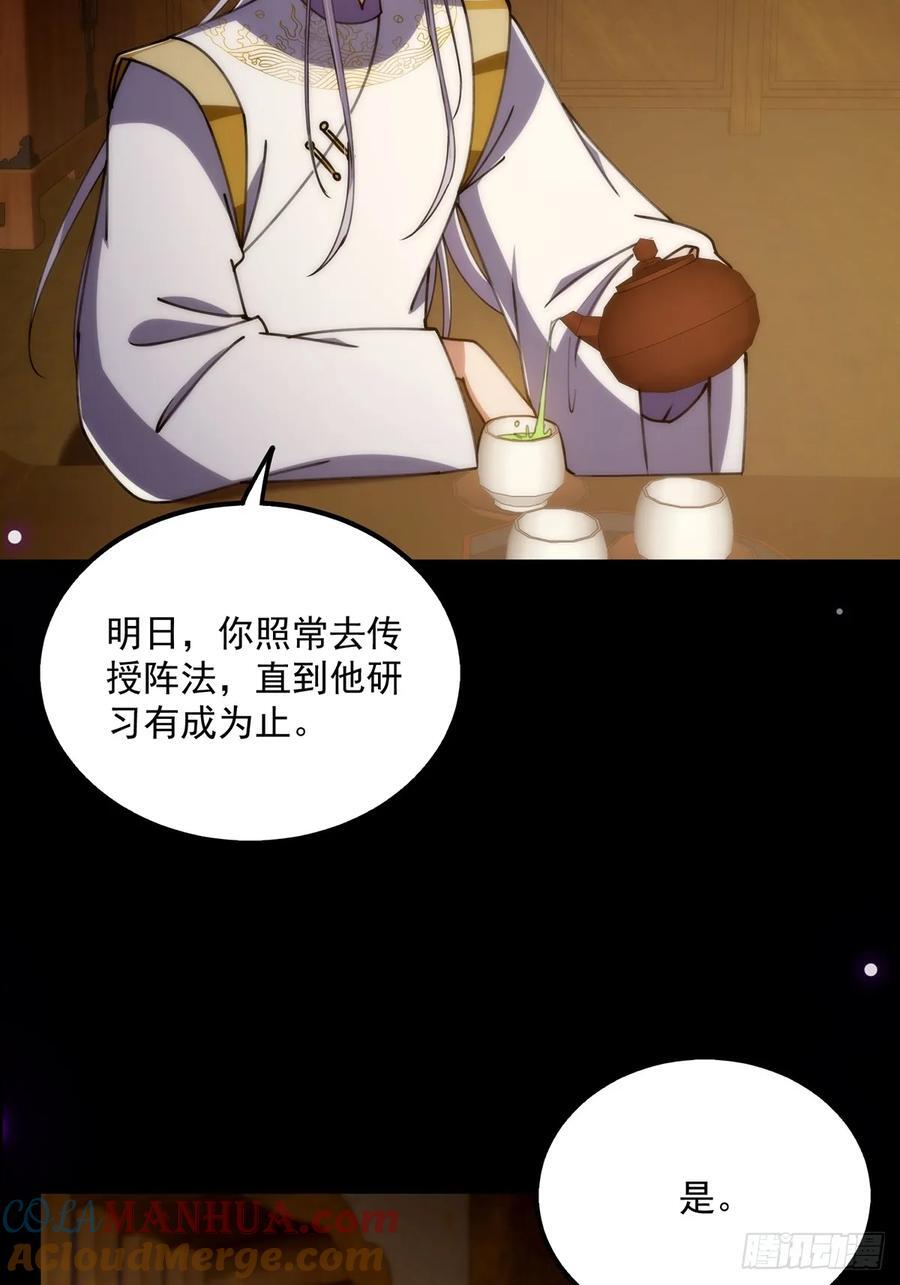 118 我成了别人的金手指？21