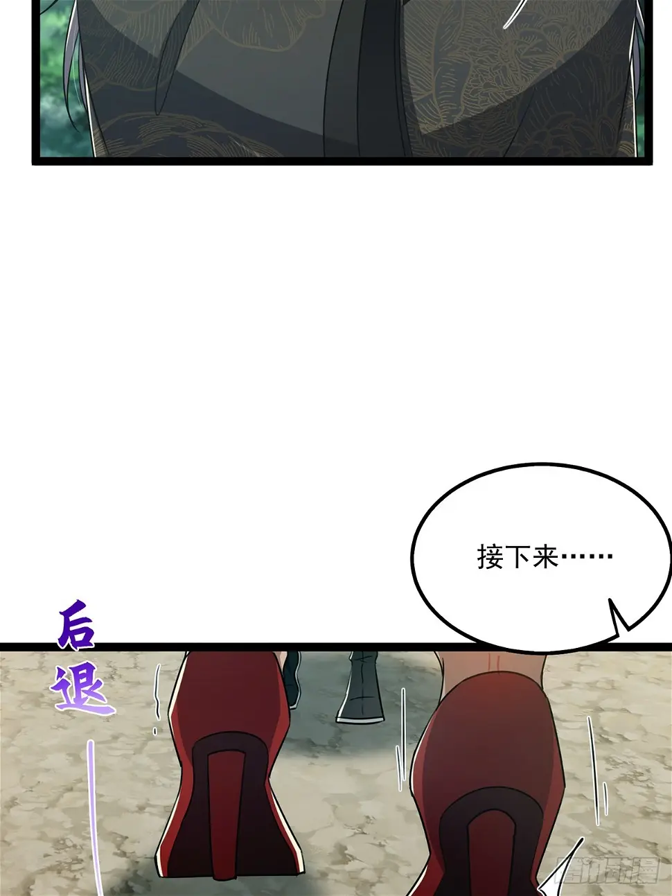 075 嘶啦！一声脆响！33