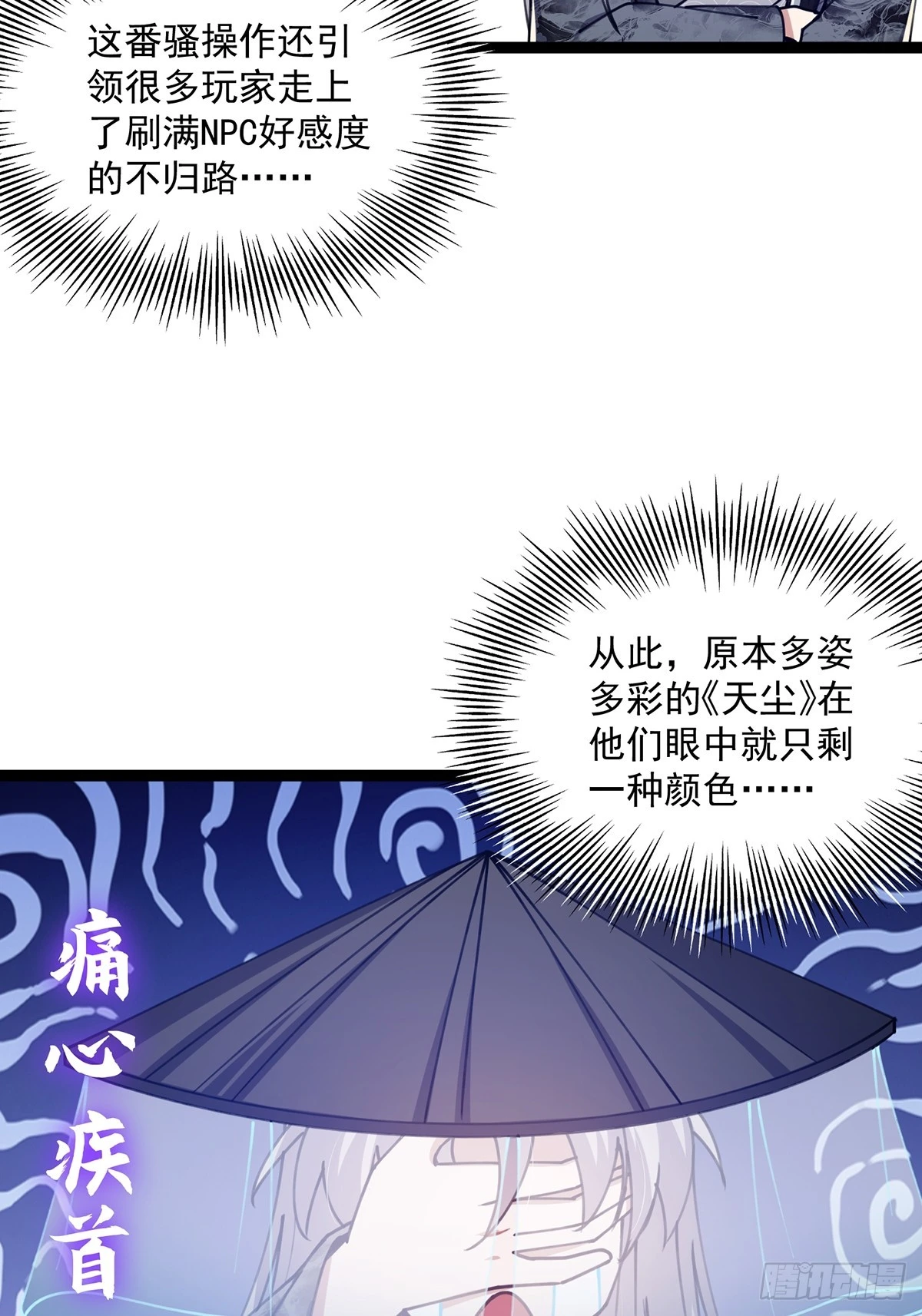 064 天尘第一朵百合花17