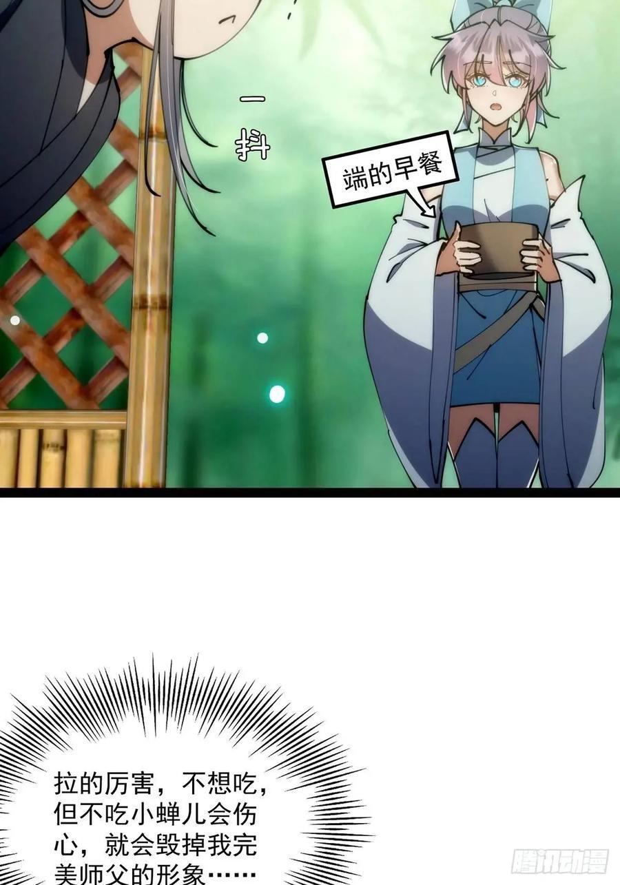 126 勤勤恳恳小师弟8