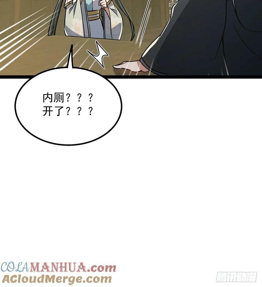 088 内测正式结束！54