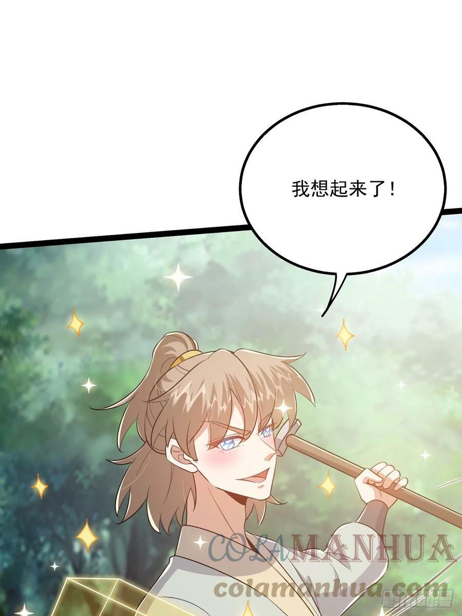 077 他竟然是乌龟的头目！6