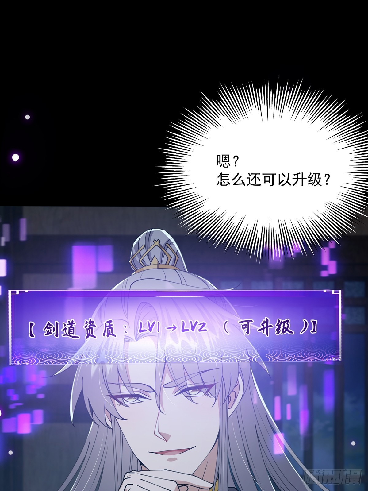 059 获得剑意！24