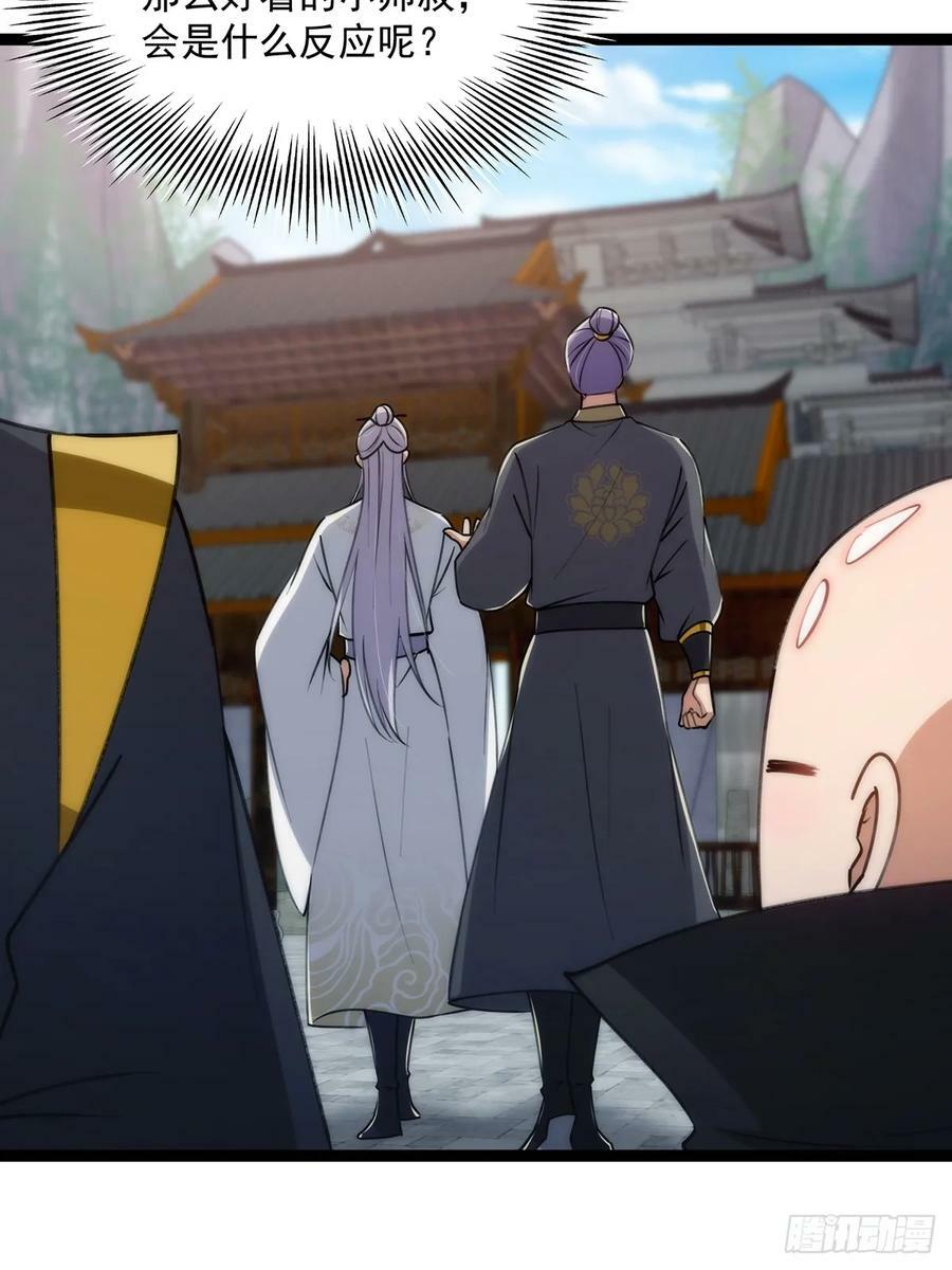 106 别扭的师徒关系7