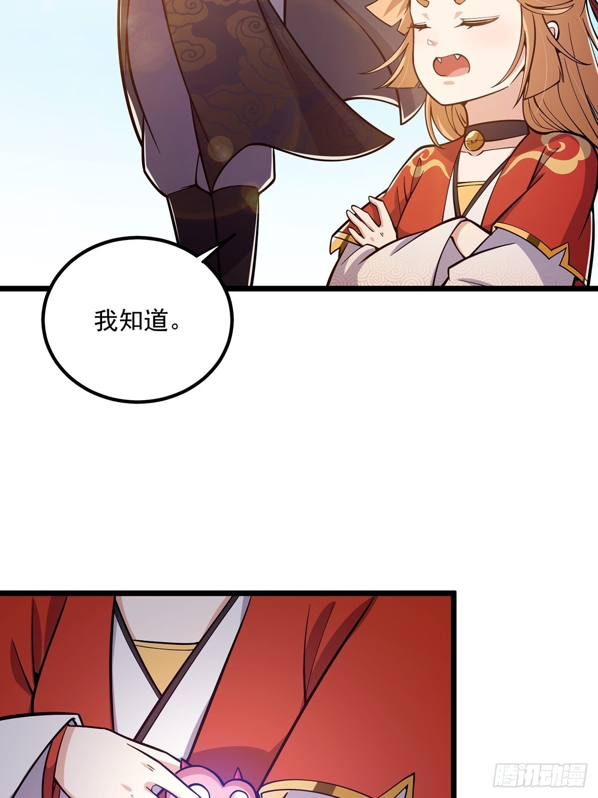 013 魔宗竟然长这样？！34
