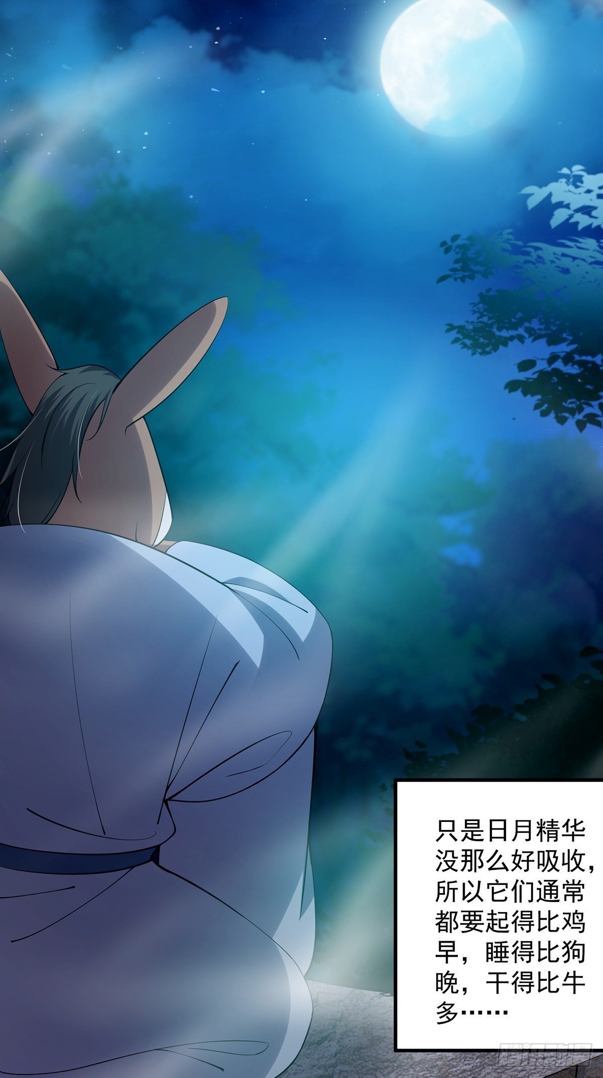 010 成为我的坐骑吧4