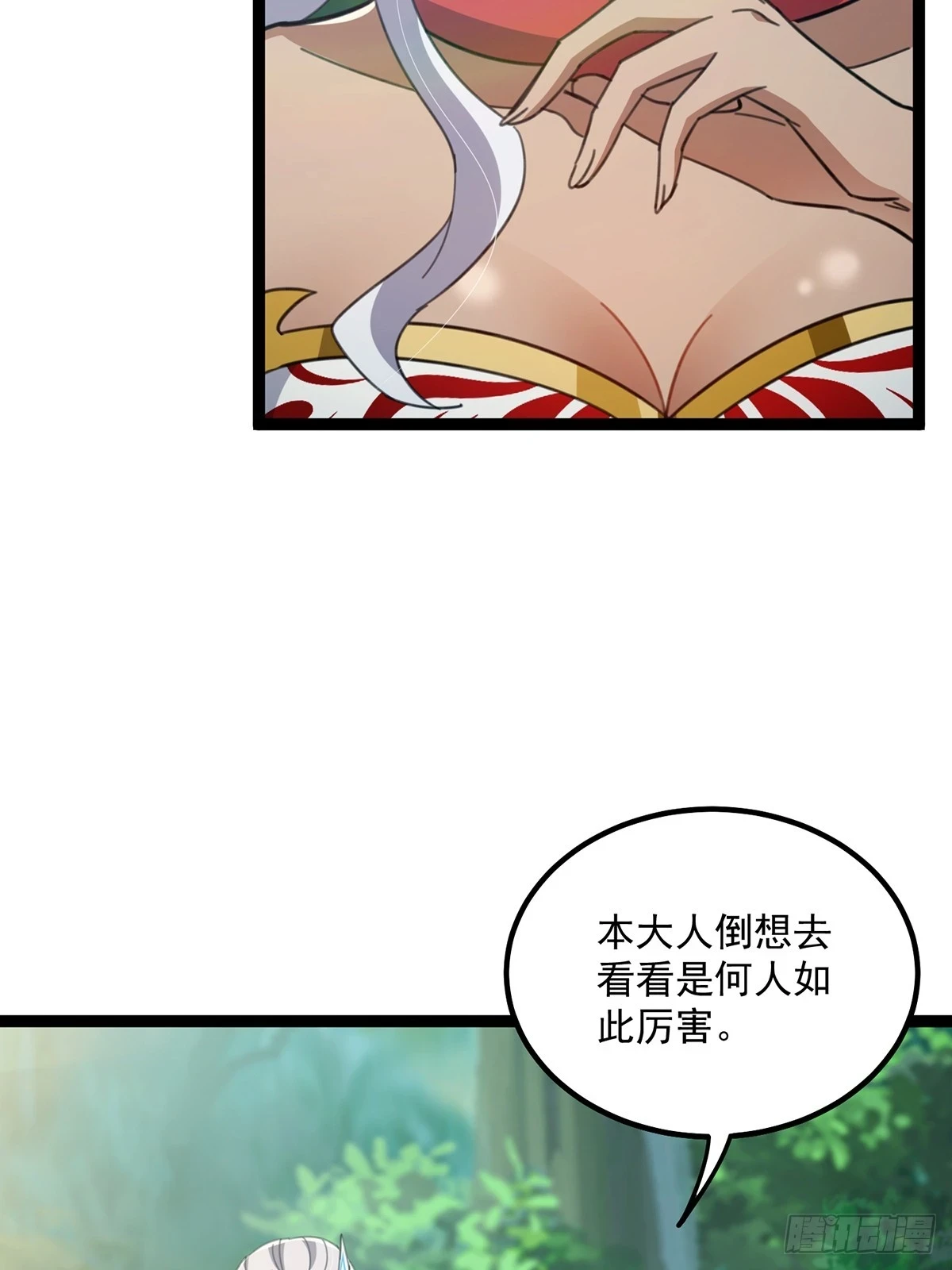 073 这妹子转性了？10
