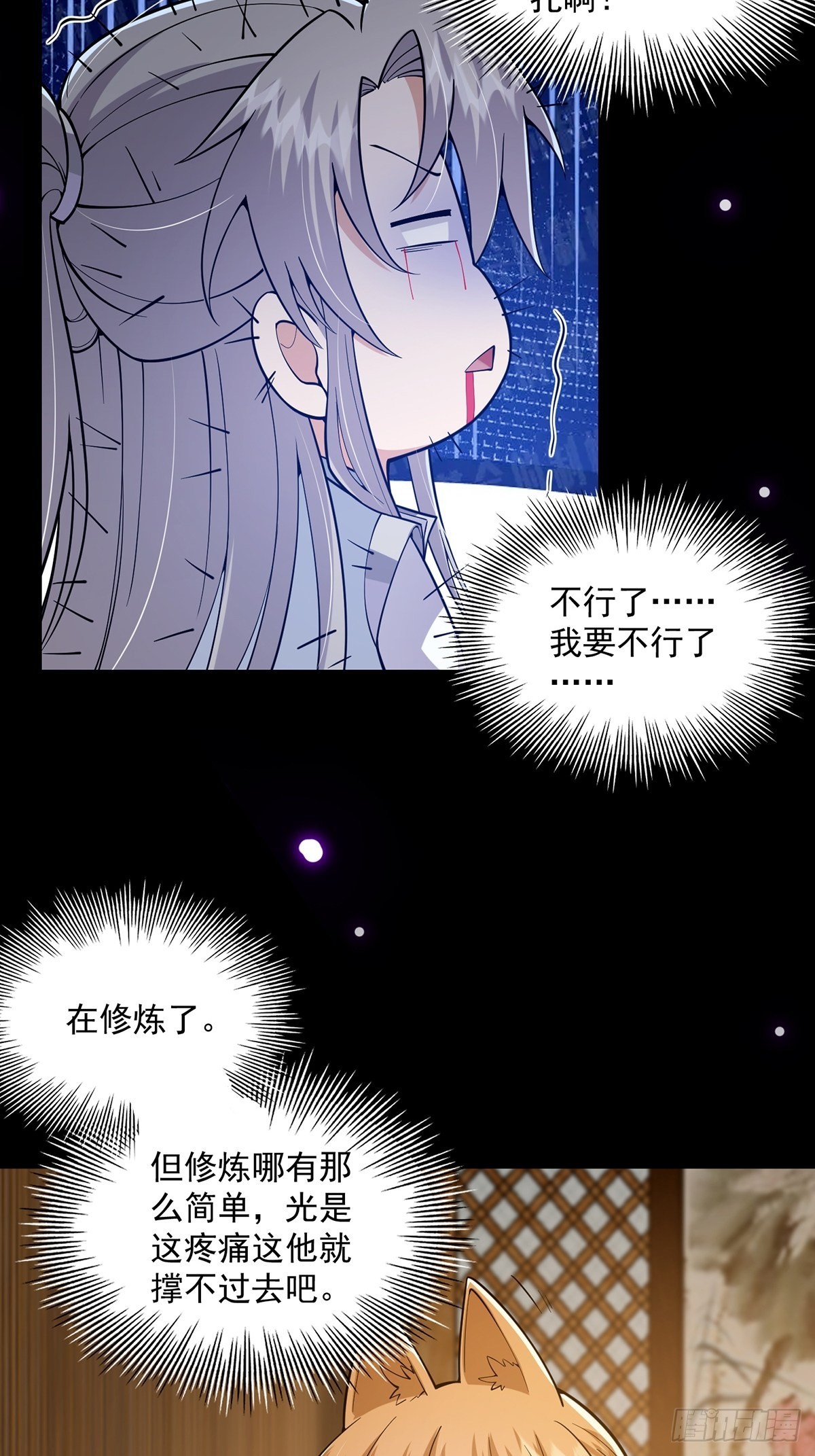 020 原来修炼居然这么爽？35