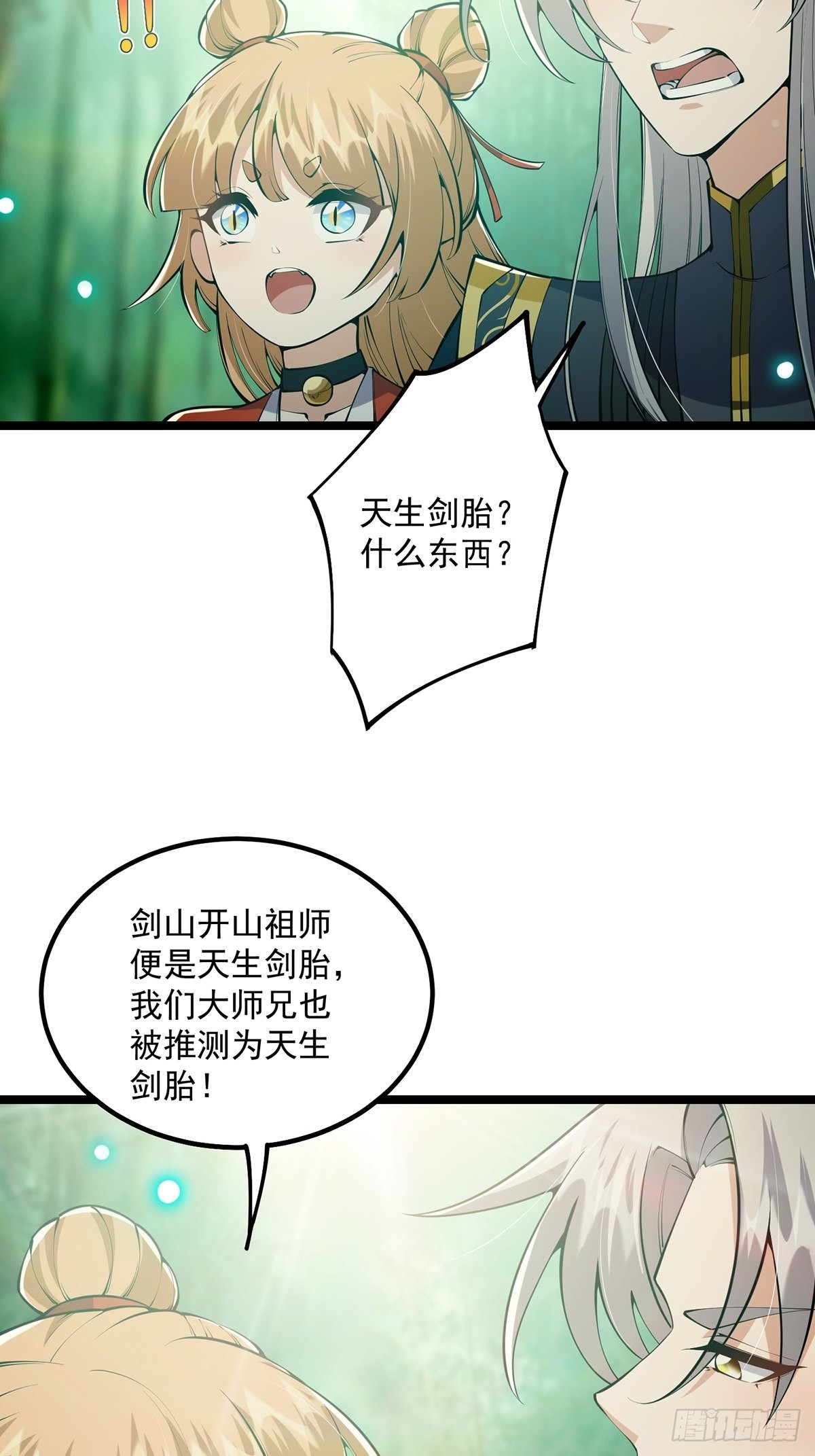 037 原来我是天生剑胎？38