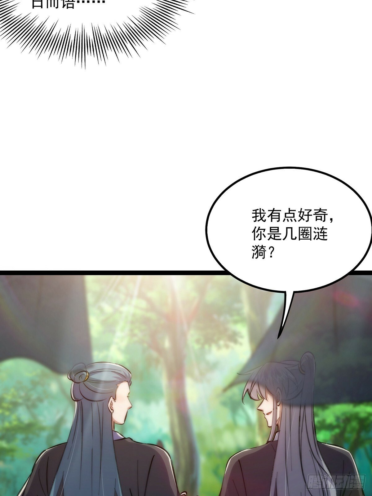 100 传说中的大佬28
